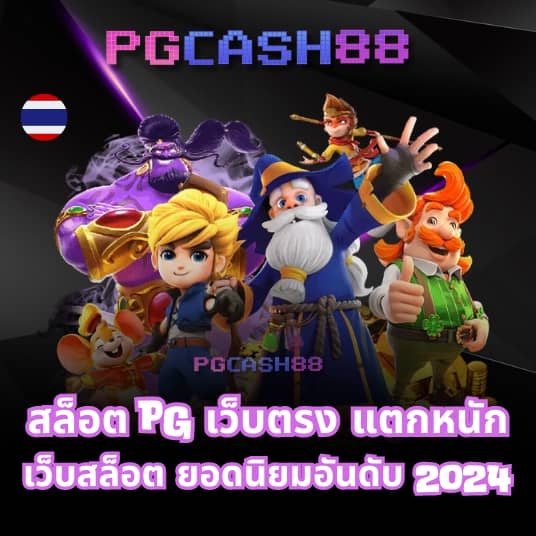 เว็บruay