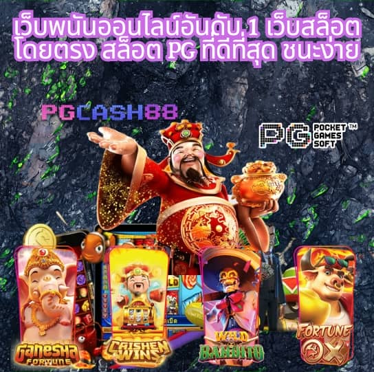 เว็บruay